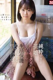 SONE 025