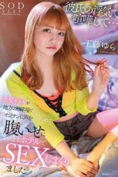 STARS 845