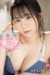SSIS 997