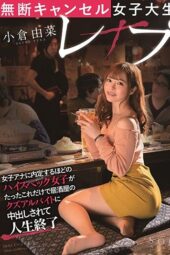 STARS 248