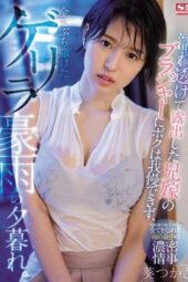 SSNI 866