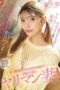 SONE 876